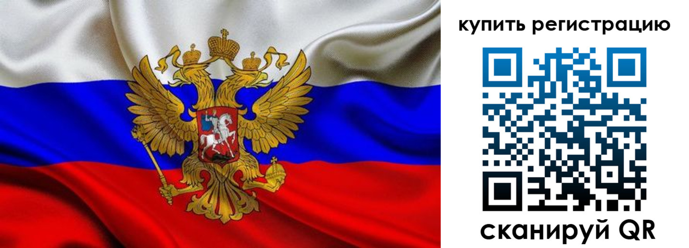 прописка в квартире в Свободном