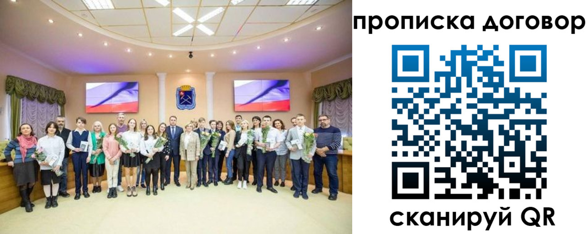 прописка 2025 в Свободном