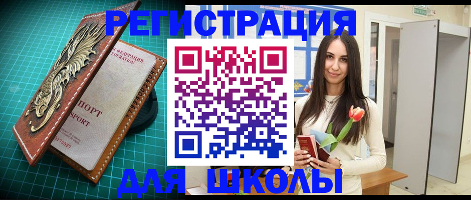 временная регистрация 2025 в Свободном